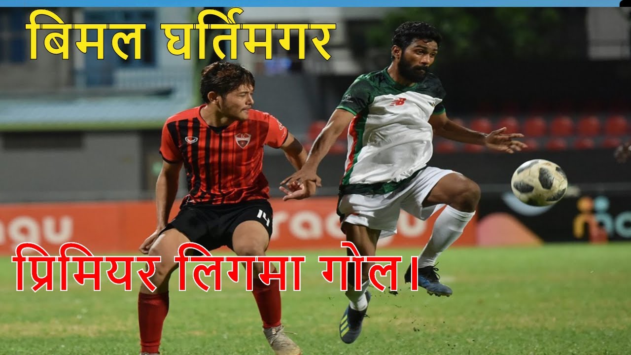 Bimal Goal Against Da Grande