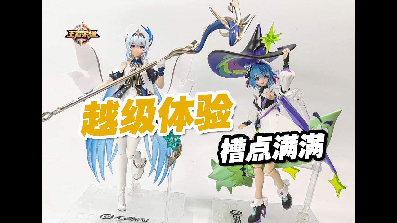王者荣耀可动人偶 限定皮肤实体化  时之奇旅&时之魔女 可动人偶 布鲁可奇迹版 大乔 小乔