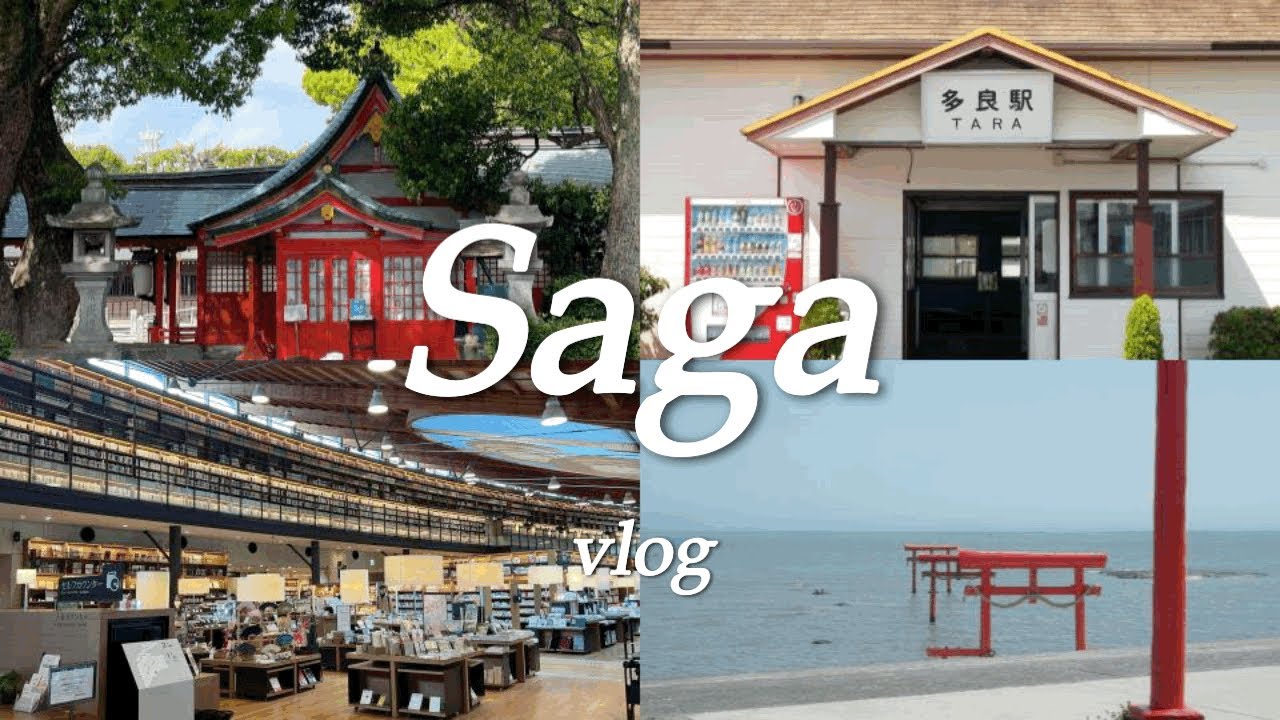 나혼자 4박5일 사가 브이로그 | 사람없고 조용하고 평화로운 일본 소도시 여행 | 다케오신사&bull;녹나무&bull;도서관,사가신사&bull;성터,다라해중도리이