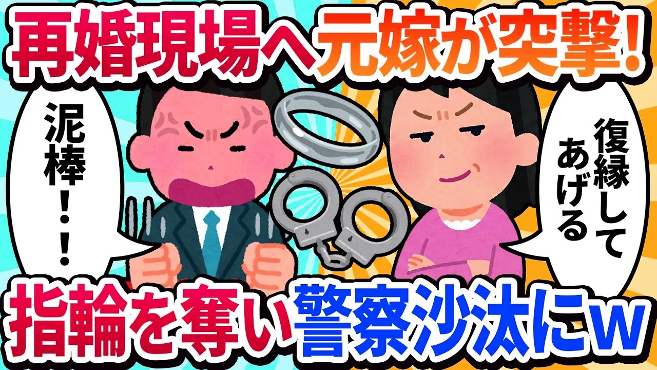 【汚嫁視点】私への復縁指輪を買う元夫を発見！→誕生日当日、知らない女にプロポーズする元夫に遭遇「私と復縁するんじゃなかったの！？」と問い詰めた結果…