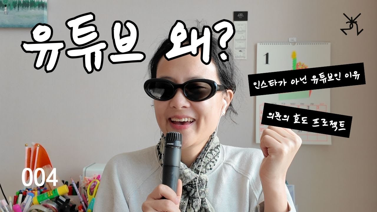 유튜브란 무엇인가 🤔