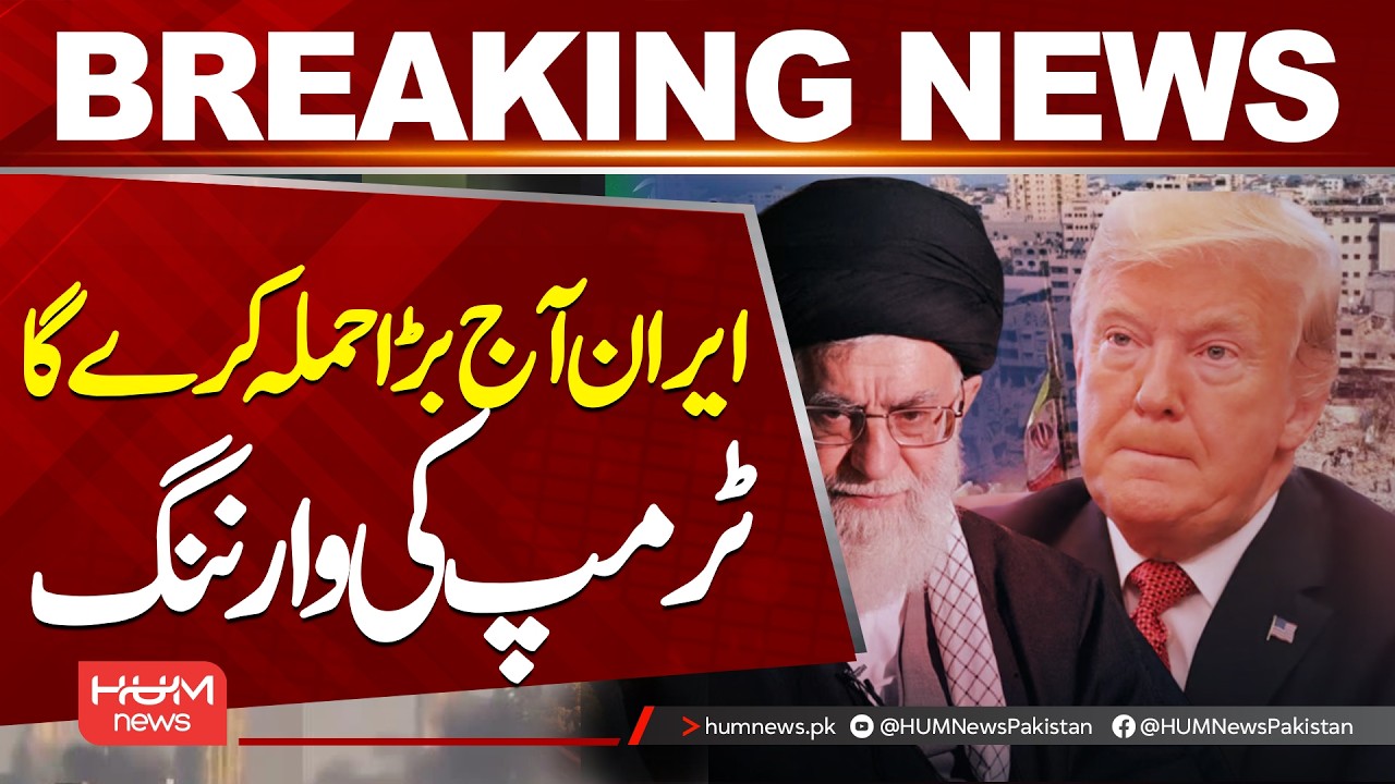Iran Plans Major Attack Today | Trump Issues Strong Threat| Hum News | Pakistan