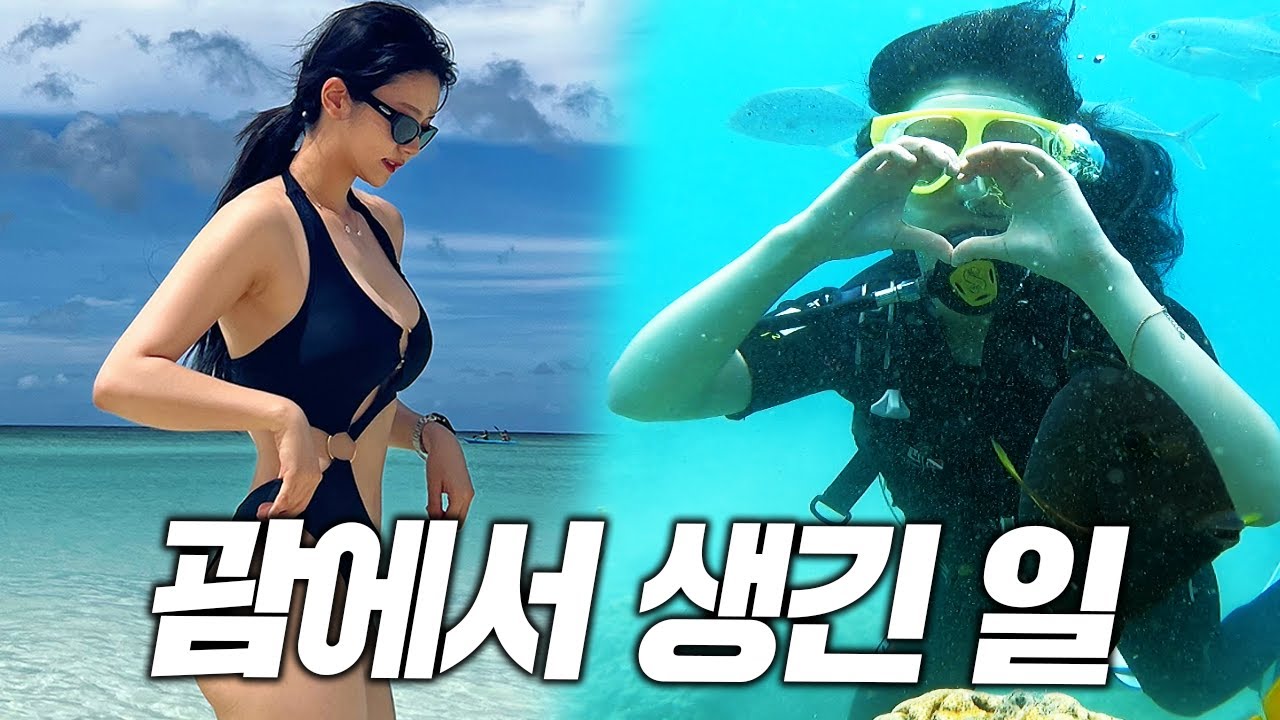 여행 같이 갈 사람 괌