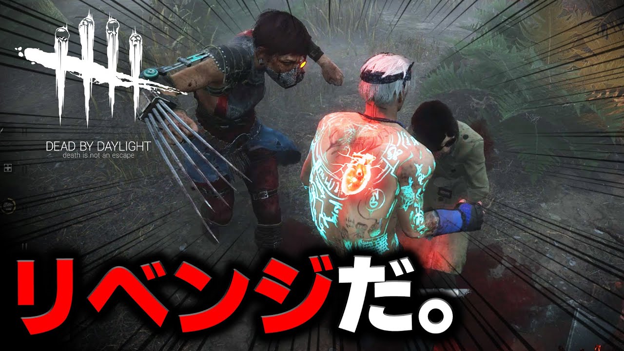 【DbD】お前を倒すためだけに考えた構成だーーッ！！（vsスカルマーチャント） #499 「Dead by Daylight - デッドバイデイライト」【中ボス】
