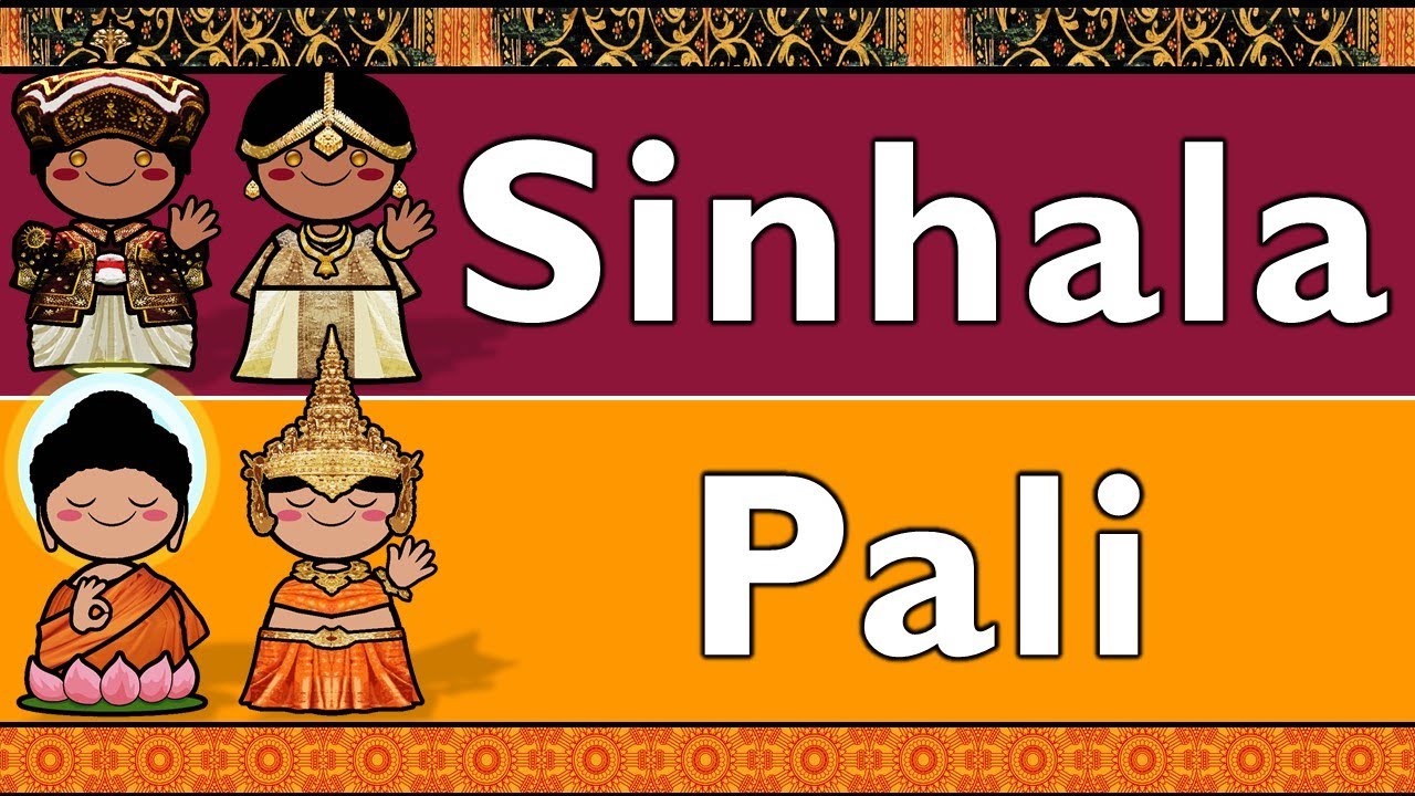 ARYAN: SINHALA & PALI