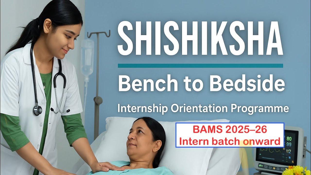 SHISHIKSHA &ndash; NCISM Internship Orientation Programme for BAMS |6-Day Bench to Bedside (2025&ndash;26 Batch)