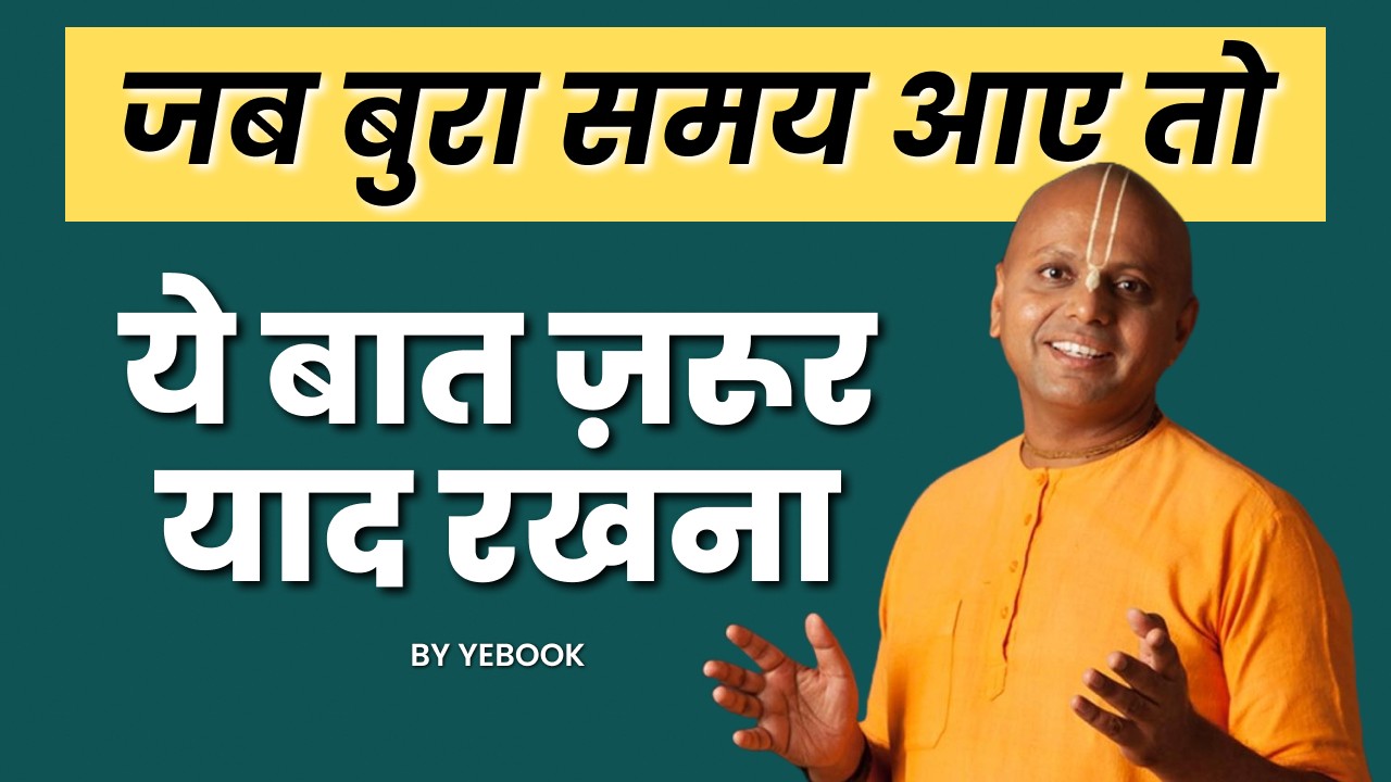 LIFE'S AMAZING SECRETS BOOK SUMMARY | Successful Life Motivational Video | Yebook