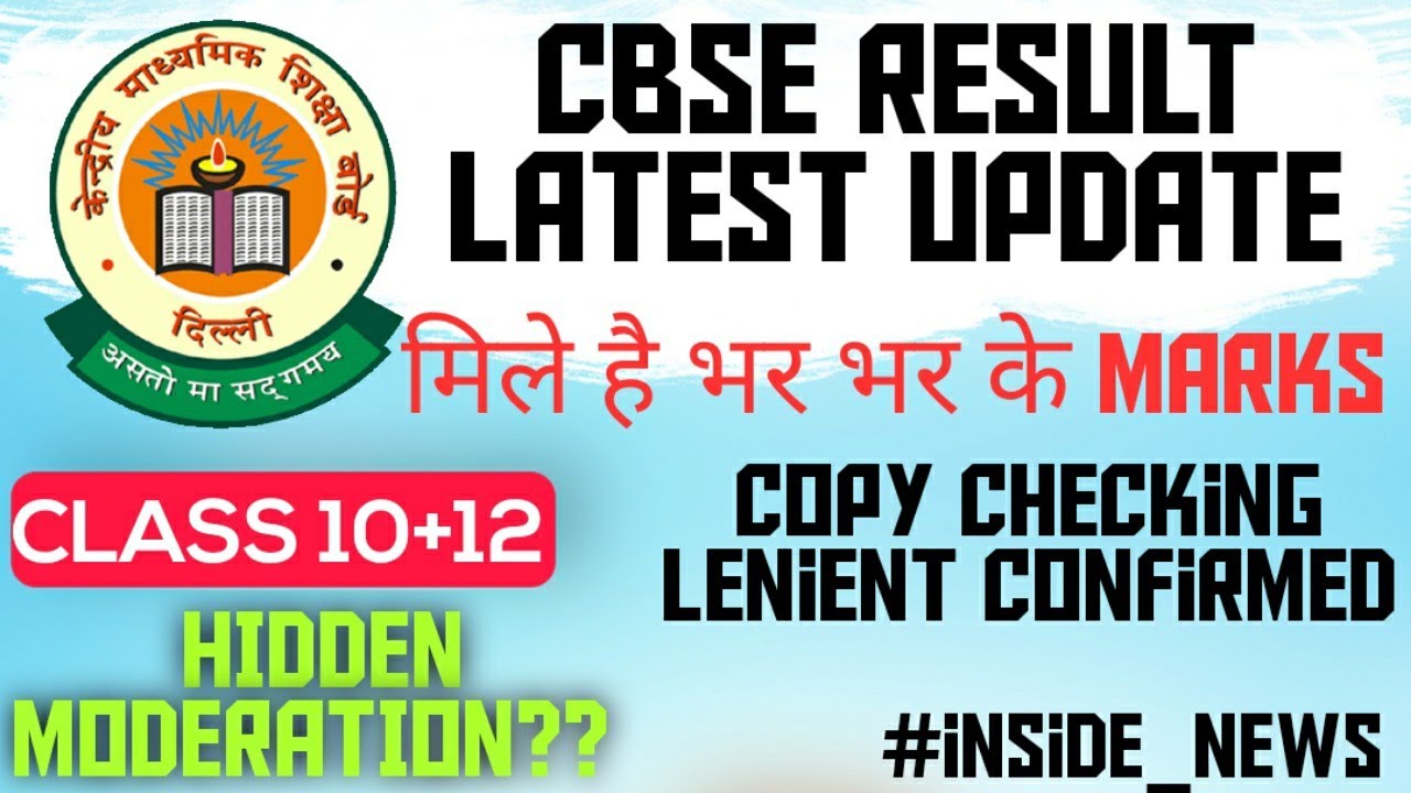 Moderation on class 10 and class 12 result | cbse latest news | cbse latest updates | inside news