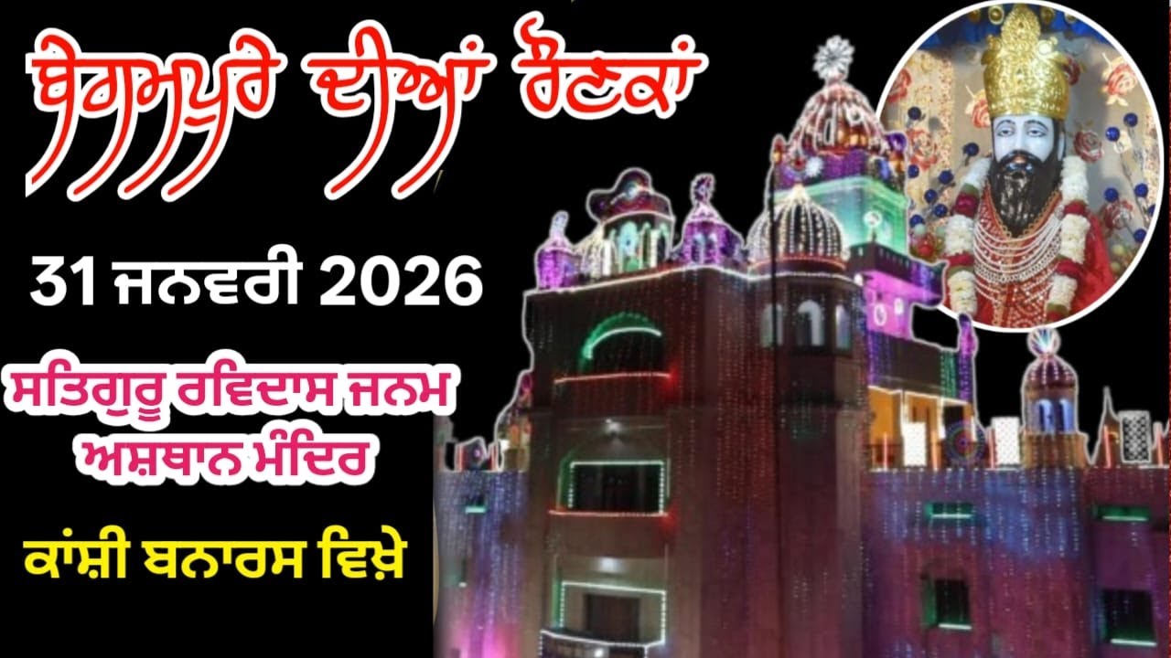649th.Gurpurav Satguru Ravidass Ji Maharaj At Satguru Ravidass Janm Asthan Mandir Kanshi Banaras