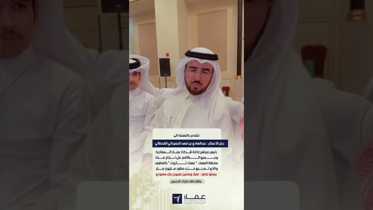 رجل الاعمال عبدالهادي القحطاني يبيع مخطط بمبلغ يتجاوز مليار ريال سعودي