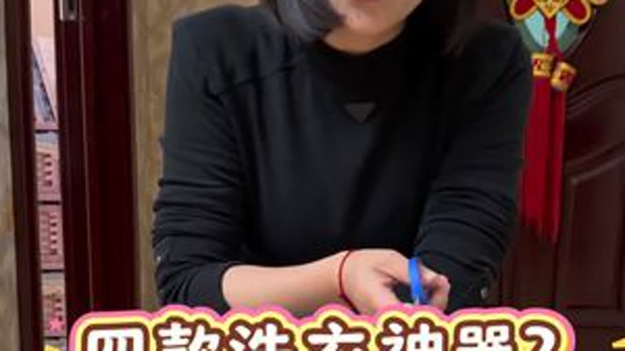 四款洗衣产品大家看看哪个效果比较好呢？#洗衣液 #校服净 #爆炸盐
