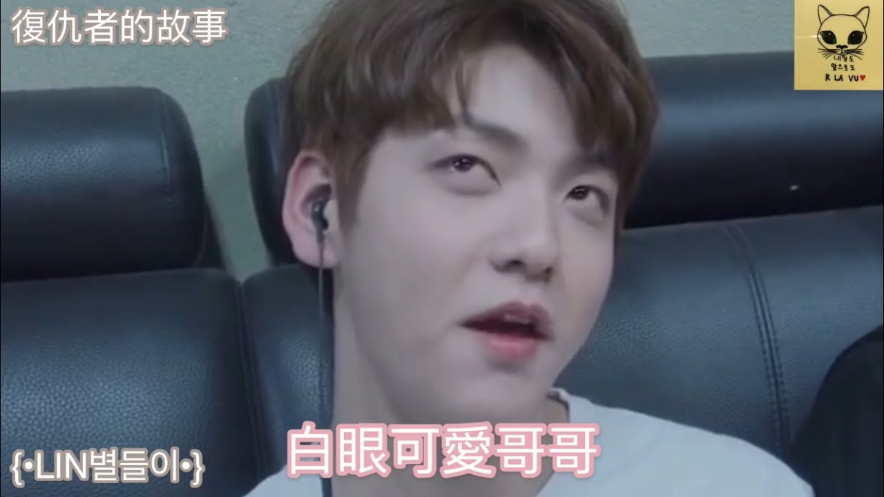 |#TXT|中字|LIN별들이|復仇者的故事|When TXT Sleep|
