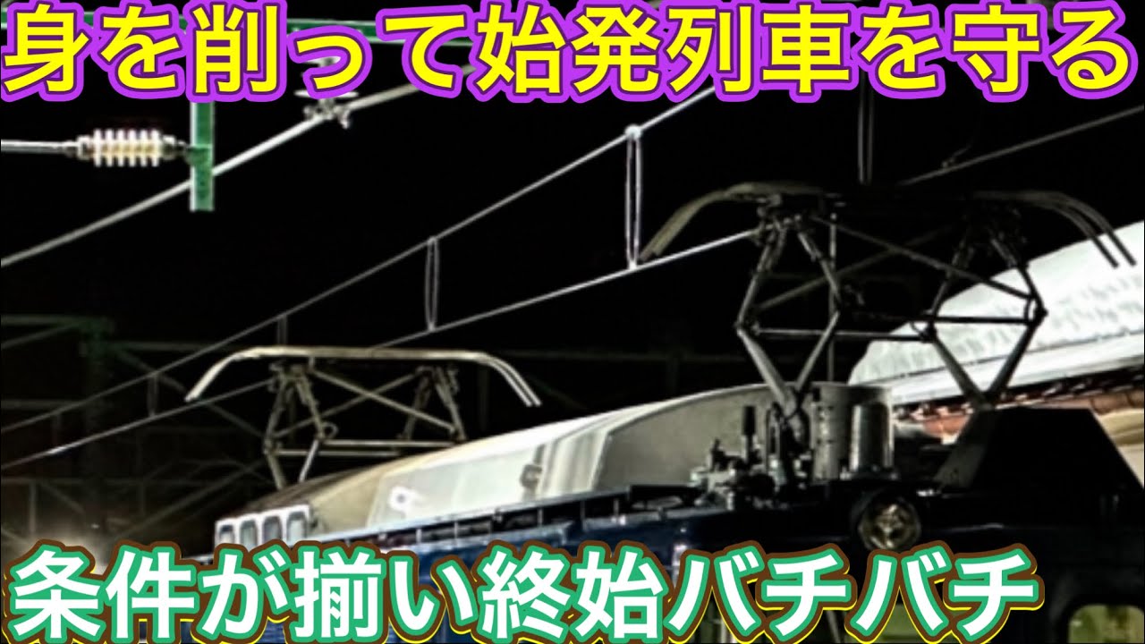最後に頼られた重要な任務とは？！暖かくなって溶けるまで運休にはさせない