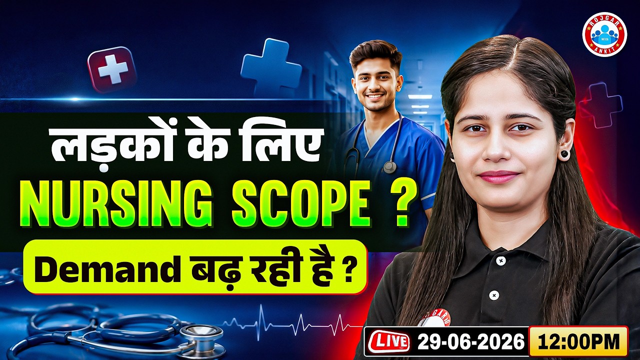 Nursing Career for Boys | What is the Demand and Scope? Nursing Career Scope for Boys? By RWA