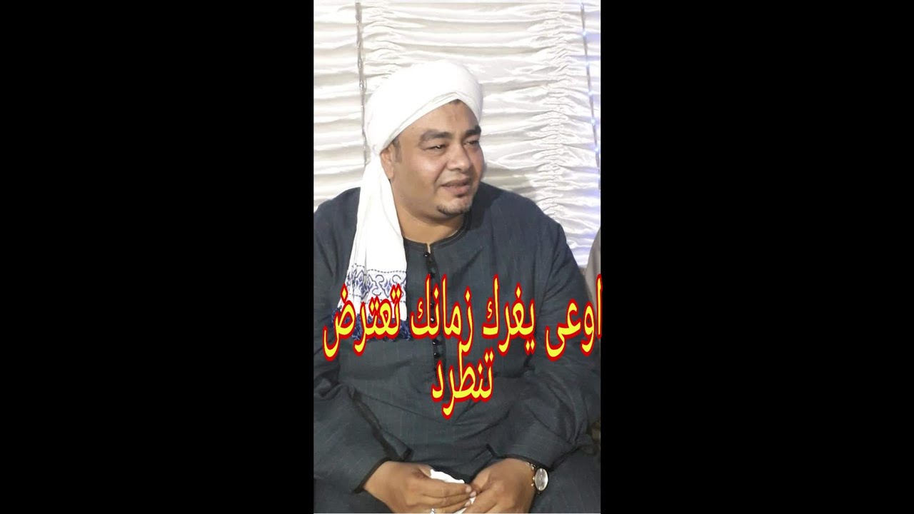 اوعى يغرك زمانك تعترض تنطرد  