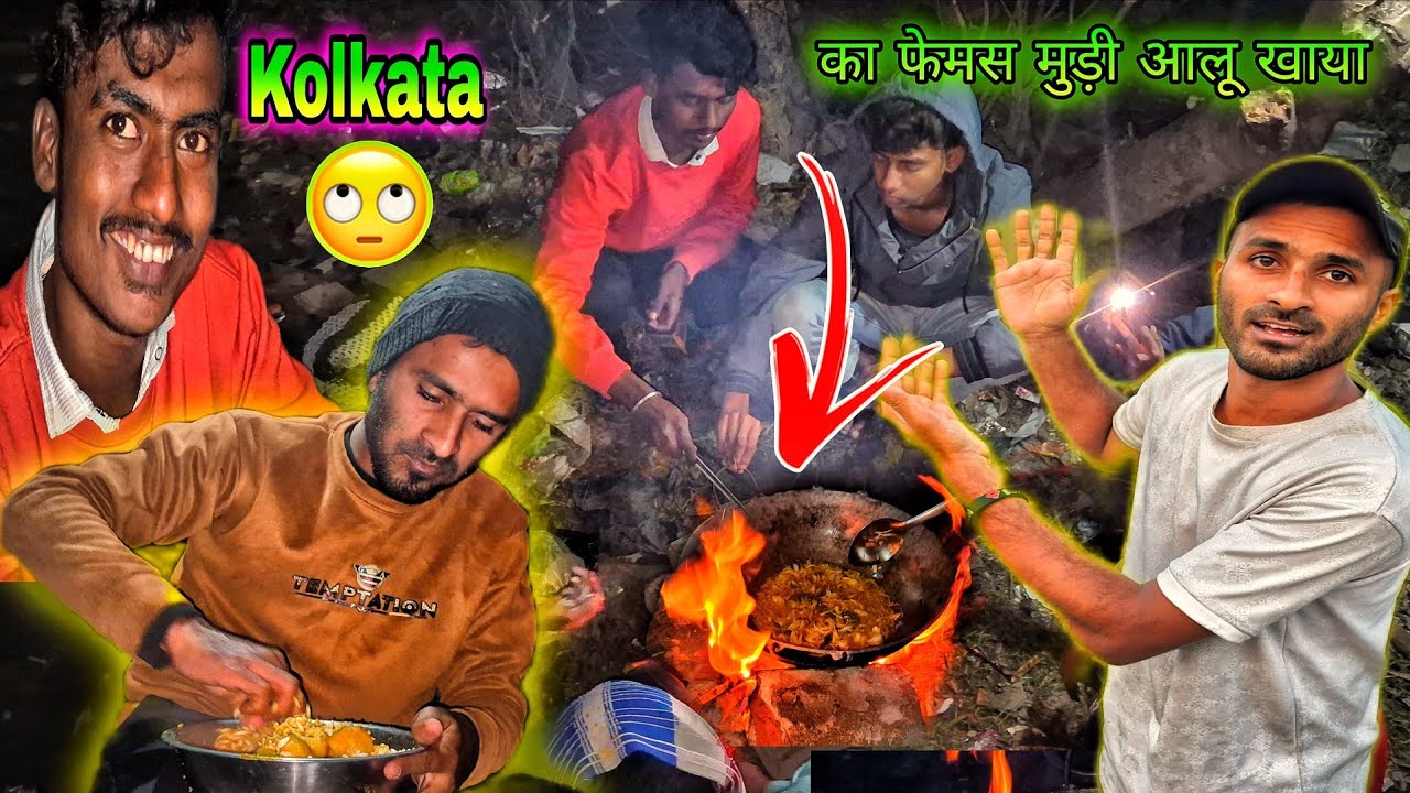 Kolkata का सबसे फेमस मुड़ी आलू  खाया आज😍|| kolkata famous food||#vlog #hindivlog #videochannel #blog