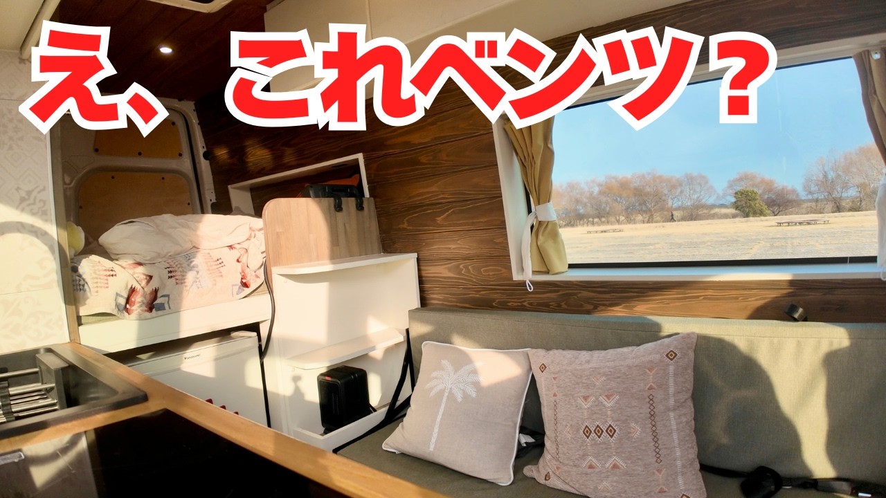 スプリンターで初めての車中泊！RVパークで使い勝手チェック