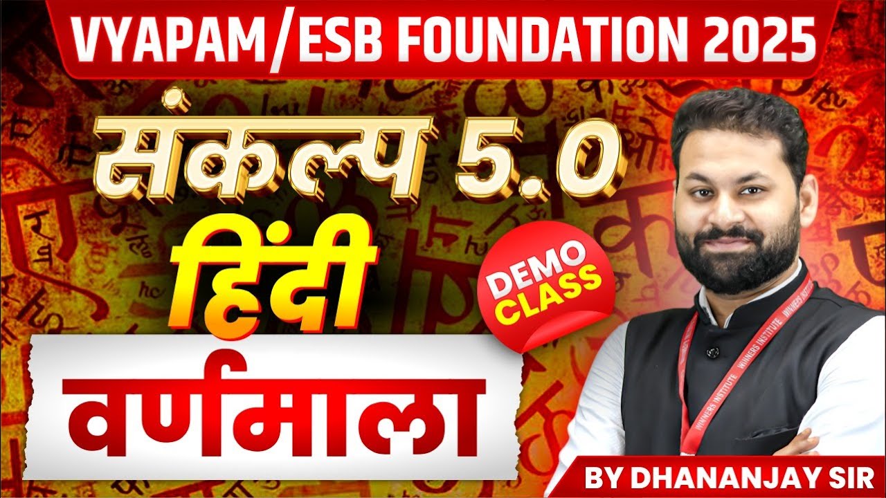 Vyapam Foundation 2025 | संकल्प 5.0 Batch🔥Hindi Demo Class | वर्णमाला Varnmala | by Dhananjay Sir