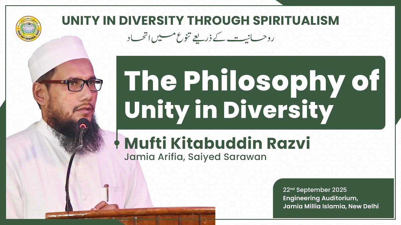 The Philosophy of Unity in Diversity &mdash; Mufti Kitabuddin Razvi | SSMT Delhi - Jamia Millia Islamia