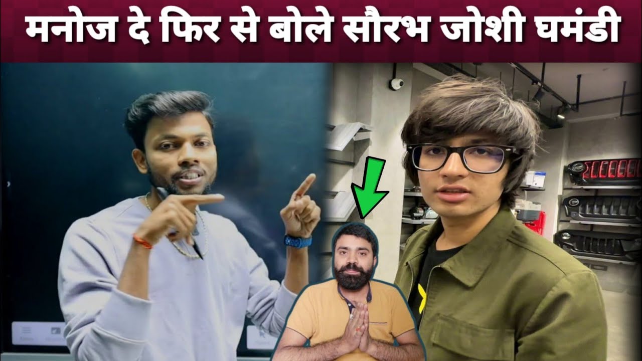 Manoj dey Angry 😡 On Sourabh joshi Vs Tech Champion support Controversy || क्या बोले ?
