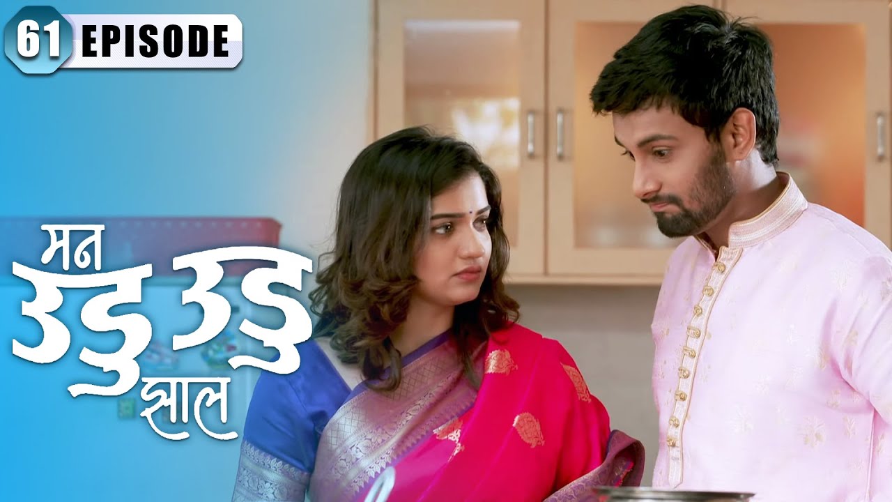 दीपिका गेली इंद्राच्या घरी | Man Udu Udu Zhala | Full Episode 61 | Zee5 Marathi Classics