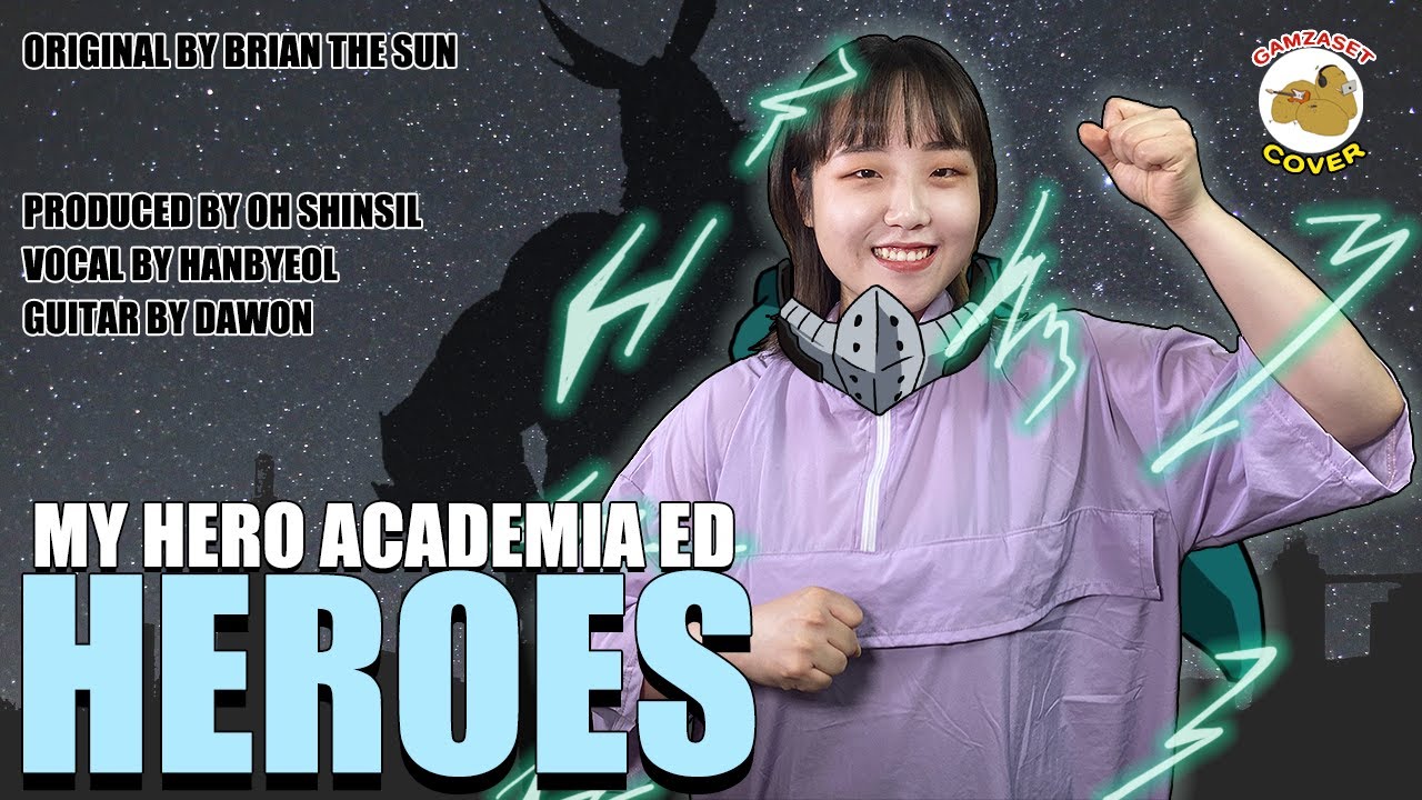 【 Cover 】 Heroes (Brian the Sun) 「나의 히어로 아카데미아」1기 ED / 감자셋(GAMZASET)