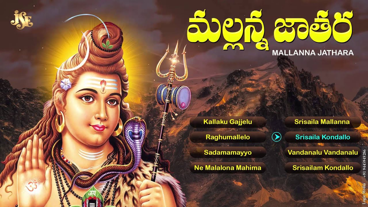 Mallanna Jathara | Sivayya latest Telugu Songs | Kathika Masam songs| Jayasindoor Siva Bhakti