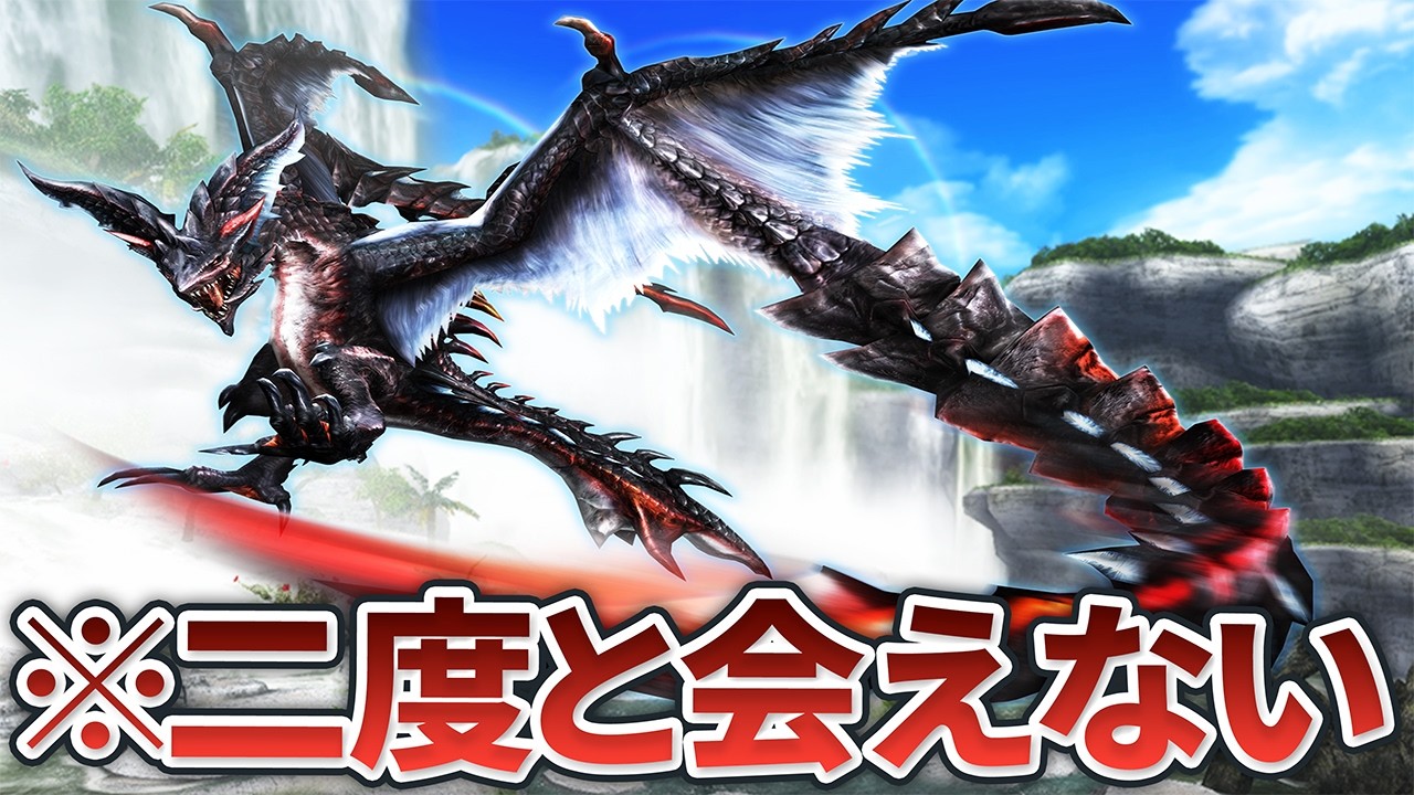 MHFの絶景すぎるオリジナルフィールドに現れるモンスター8選