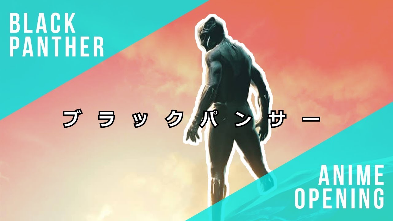 What If BLACK PANTHER Had An Anime Opening?