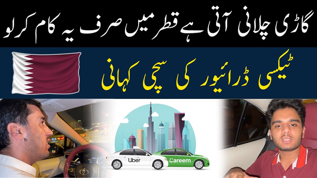 Qatar uber taxi business | Qatar Mein Pakistani Uber Driver  | Taxi Business Ka Asal Haqeeqa