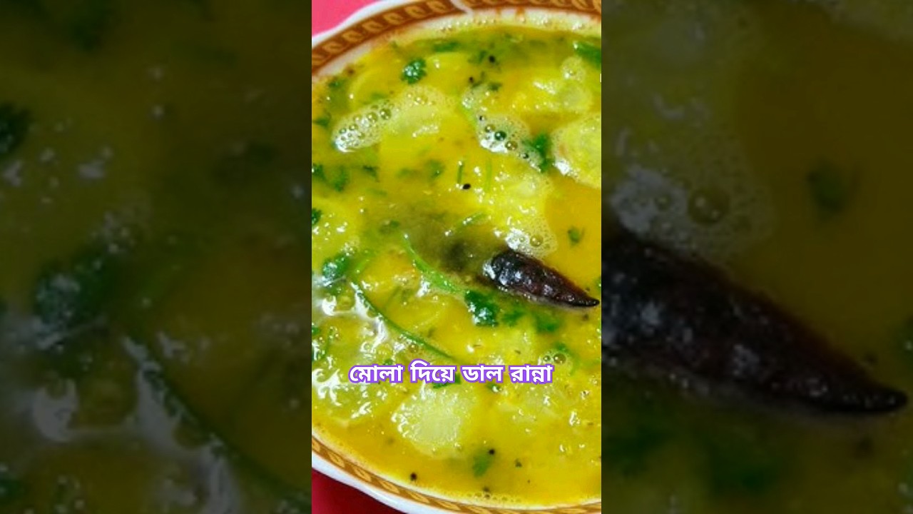 সহজ সুস্বাদু মুলো দিয়ে মুসুর ডালের রেসিপি - Mulo Diye Masoor Dal#shorts #short #viral #trend