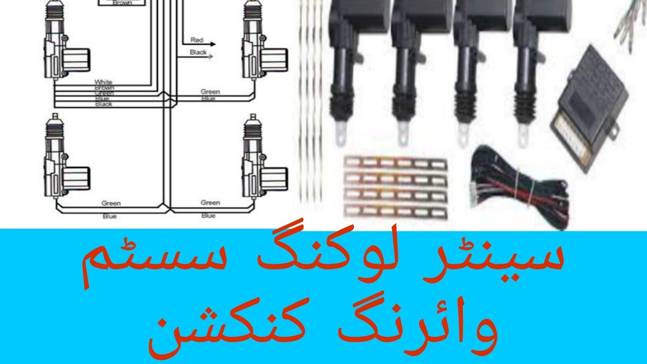 car center locking wiring diagram/ connection suzuki mehran urdu