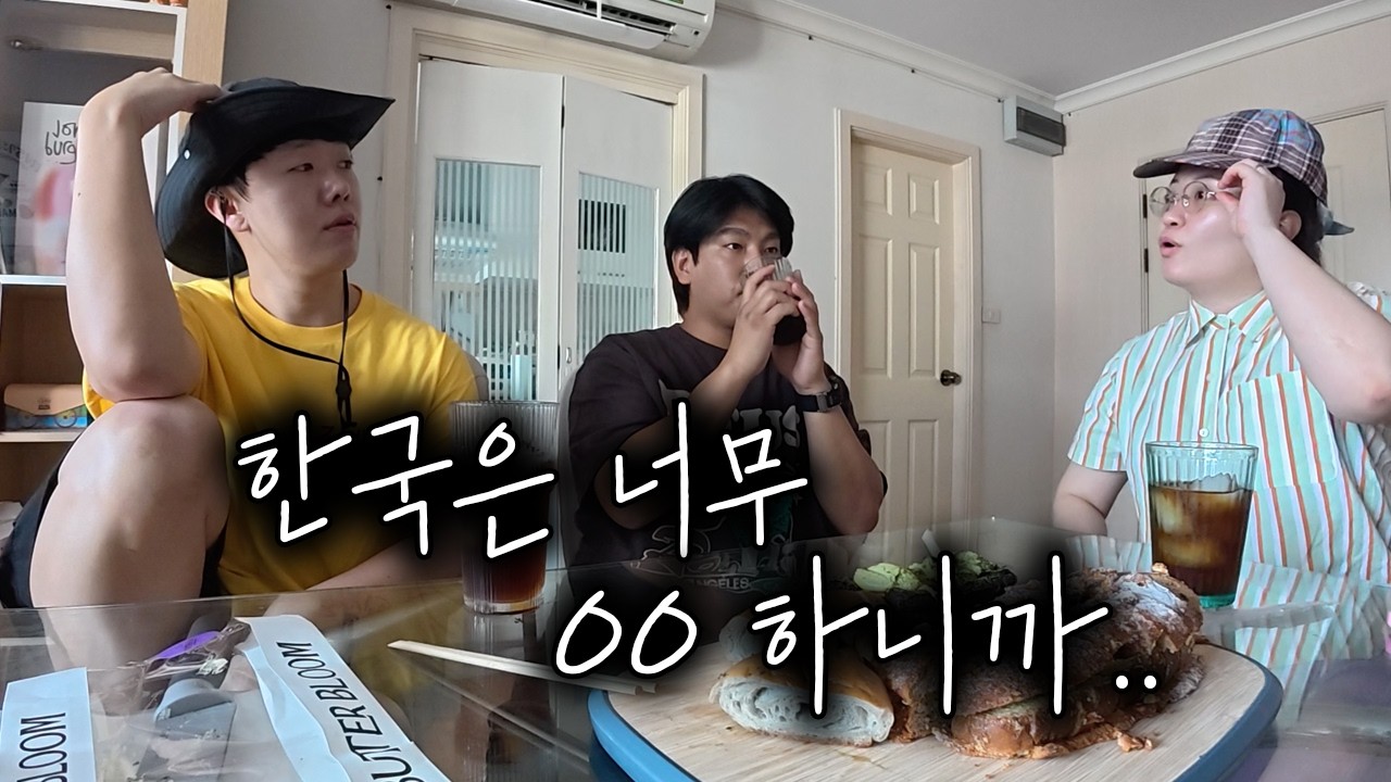 이들이 한국을 뜬 이유 