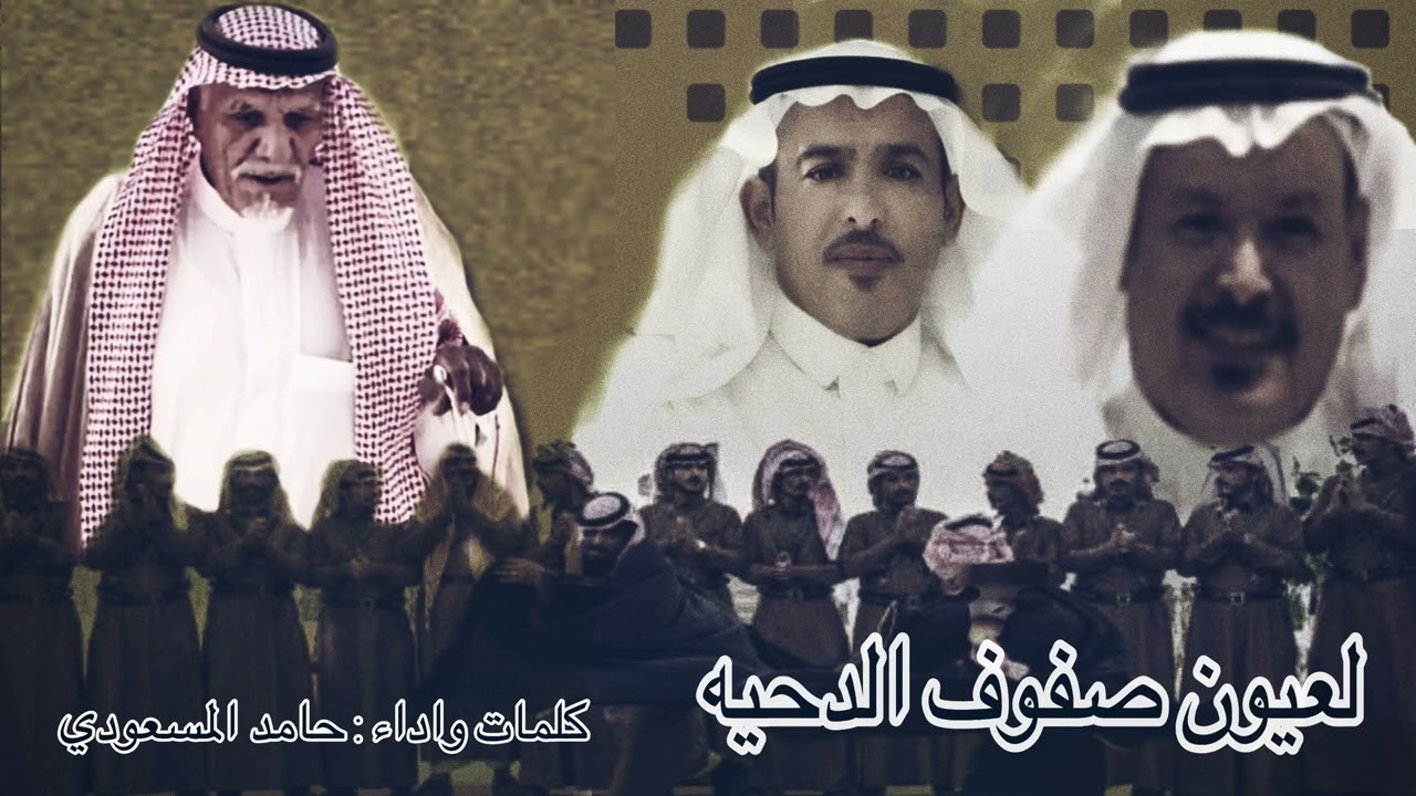 دحية ونعم بكل القبايل ..   لعيون صفوف الدحيه