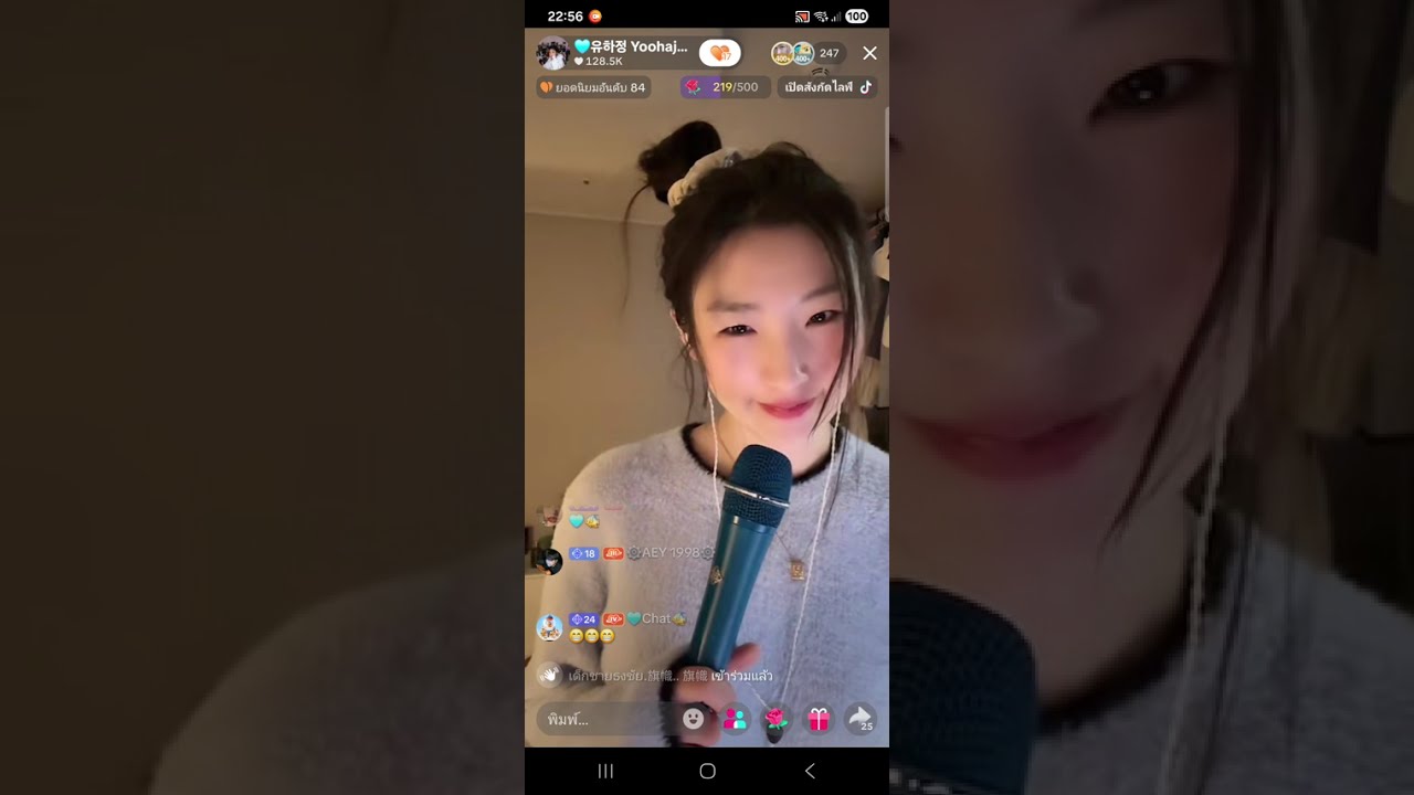 Yoohajung live stream (ที่บ้านเกาหลี ช่วงดึก พูดคุยร้องเพลงpk) 20/01/2026 [Part 2/2]