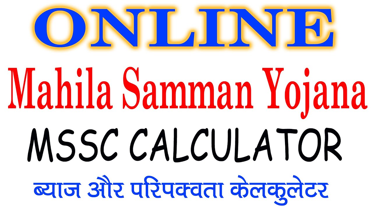 Mahila Samman Yojana Calculator | Mahila Samman savings certificate calculator | MSSC calculator
