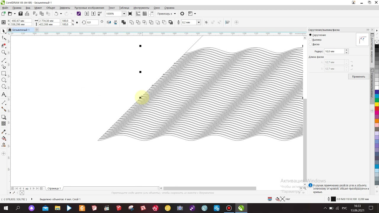 Как нарисовать Пример фасада  3D Волна в Corel Drawx8
