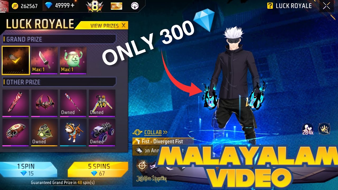 JUJUTSU KAISEN FIST SKIN SPINNING VIDEO MALAYALAM ONLY 300💎 #freefire #malayalam #viral #video#edit 