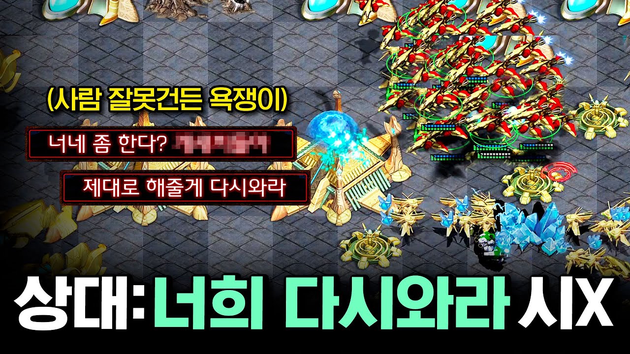 핵 맞고, 스카웃 러쉬에 당하자 갑자기 욕 해버리는 상대ㄷㄷ 결국 리겜까지 하게 되는데??ㅋㅋ