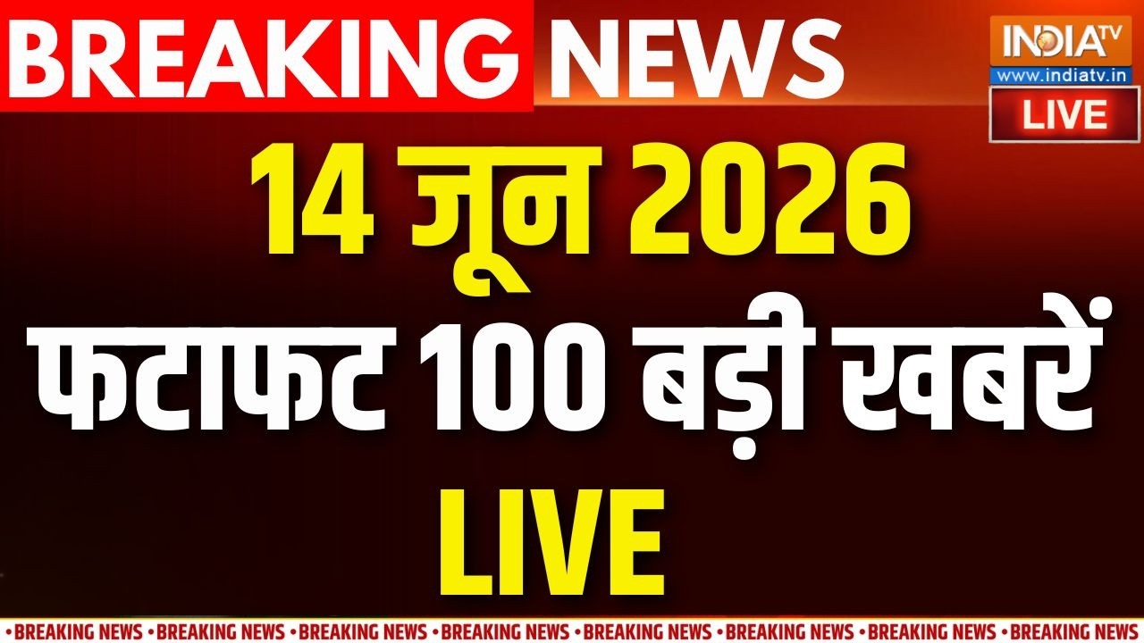 Latest News Live: Danapur News | PM Modi Visit France | Mamata TMC Crisis | Uddhav | Iran US War