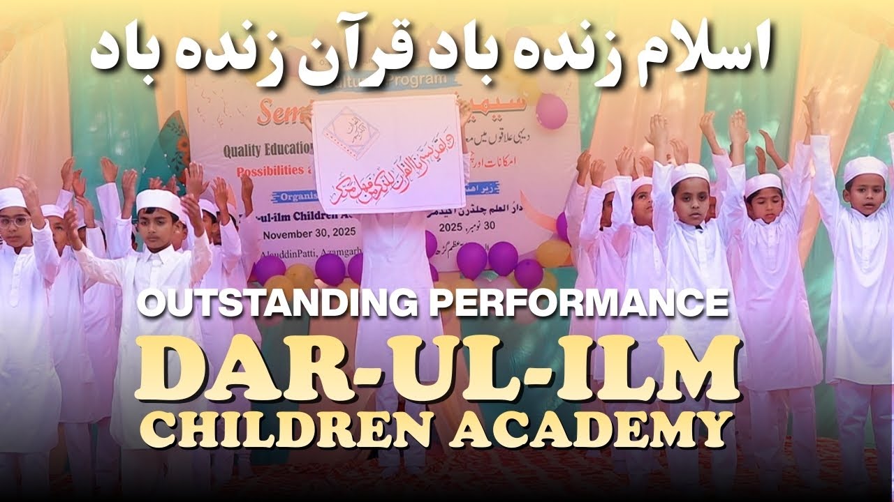 KALAMULLAH|| QURAN ZINDABAD||OUTSTANDING PERFORMANCE || DAR-UI-ILM CHILDREN ACADEMY