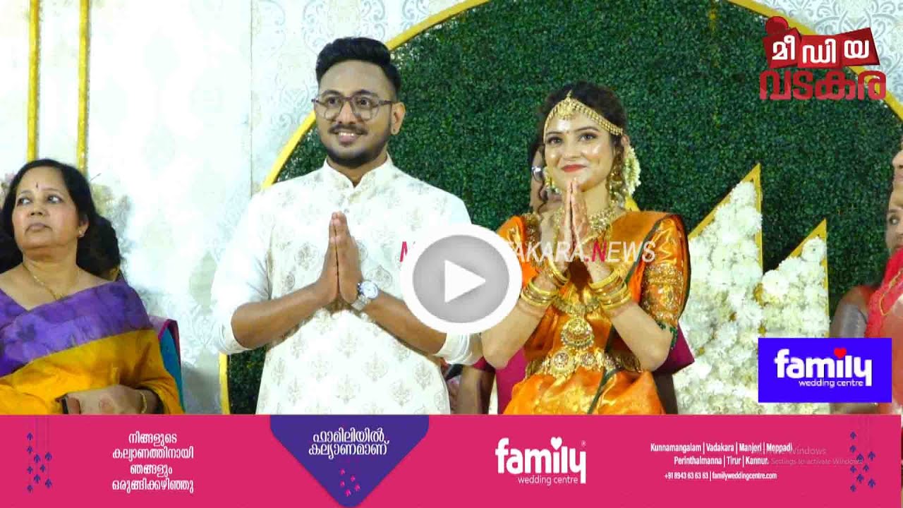 ടി.പി ചന്ദ്രശേഖരന്റെയും കെ.കെ രമ എം എൽ എ യുടെയും മകന്റെ വിവാഹത്തിൽ പങ്കെടുത്ത് പ്രമുഖർ.