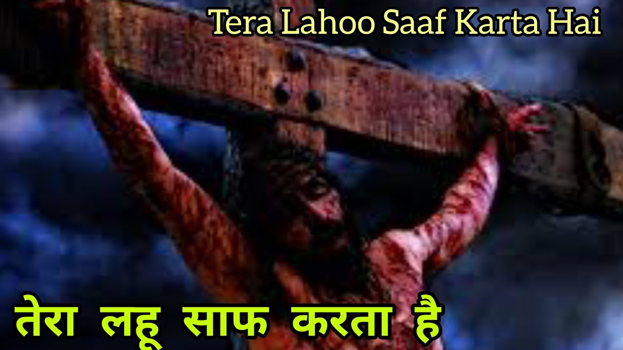 Tera Lahoo Saaf Karta hai Hindi Christian praise and worship song|| Anil Kant | santhosh Easo