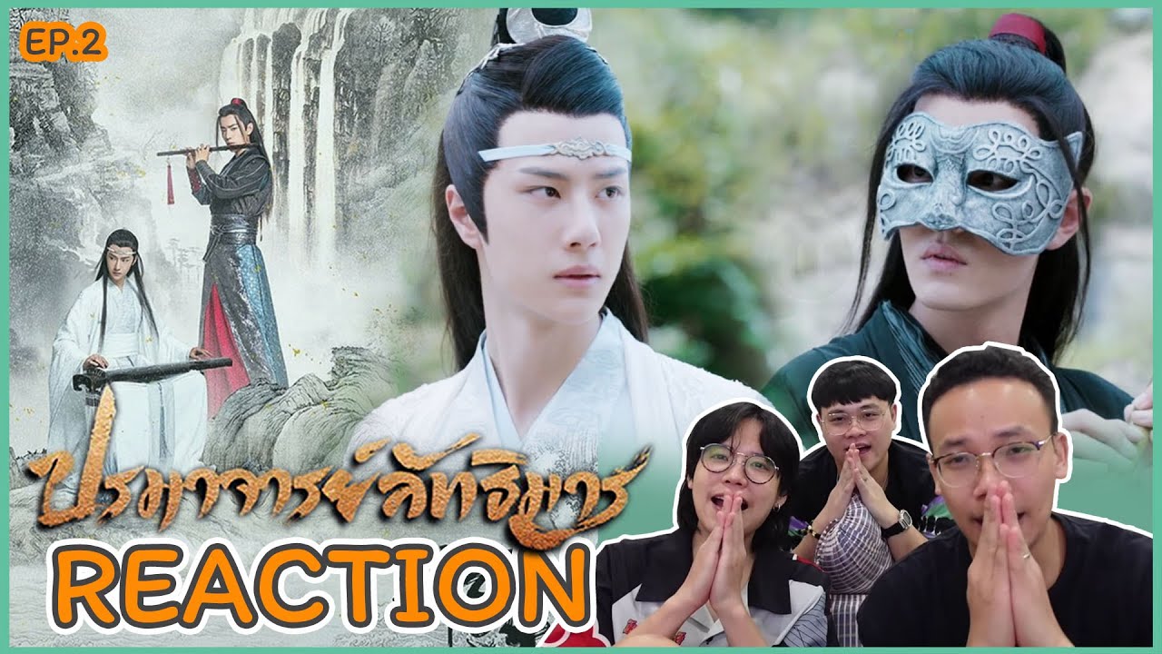 ปรมาจารย์ลัทธิมาร (the untamed) EP.2 REACTION | KachasBrothers