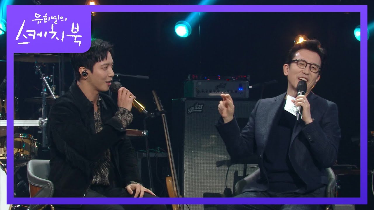 유희열의 유스케 하차소식(?)만을 기다리는 정용화 [유희열의 스케치북/You Heeyeol’s Sketchbook] | KBS 211022 방송