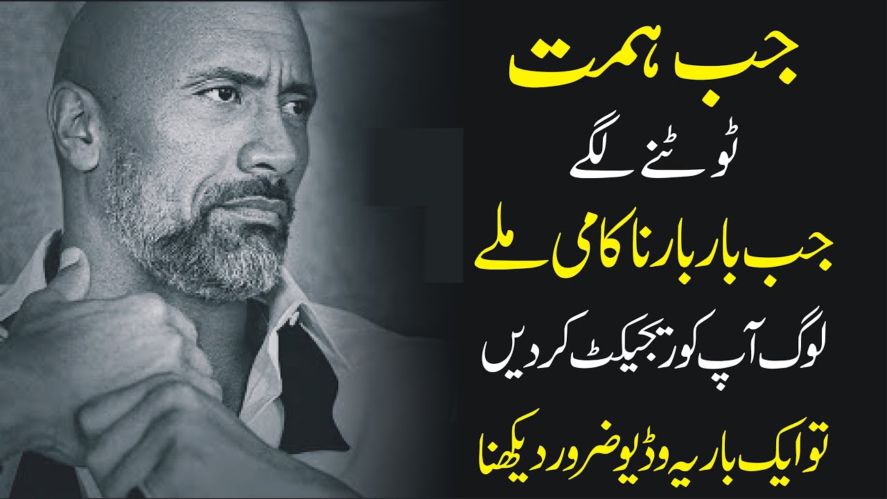 Never Give up - Powerful motivational video about success and failures by Atif Khan urdu hindi