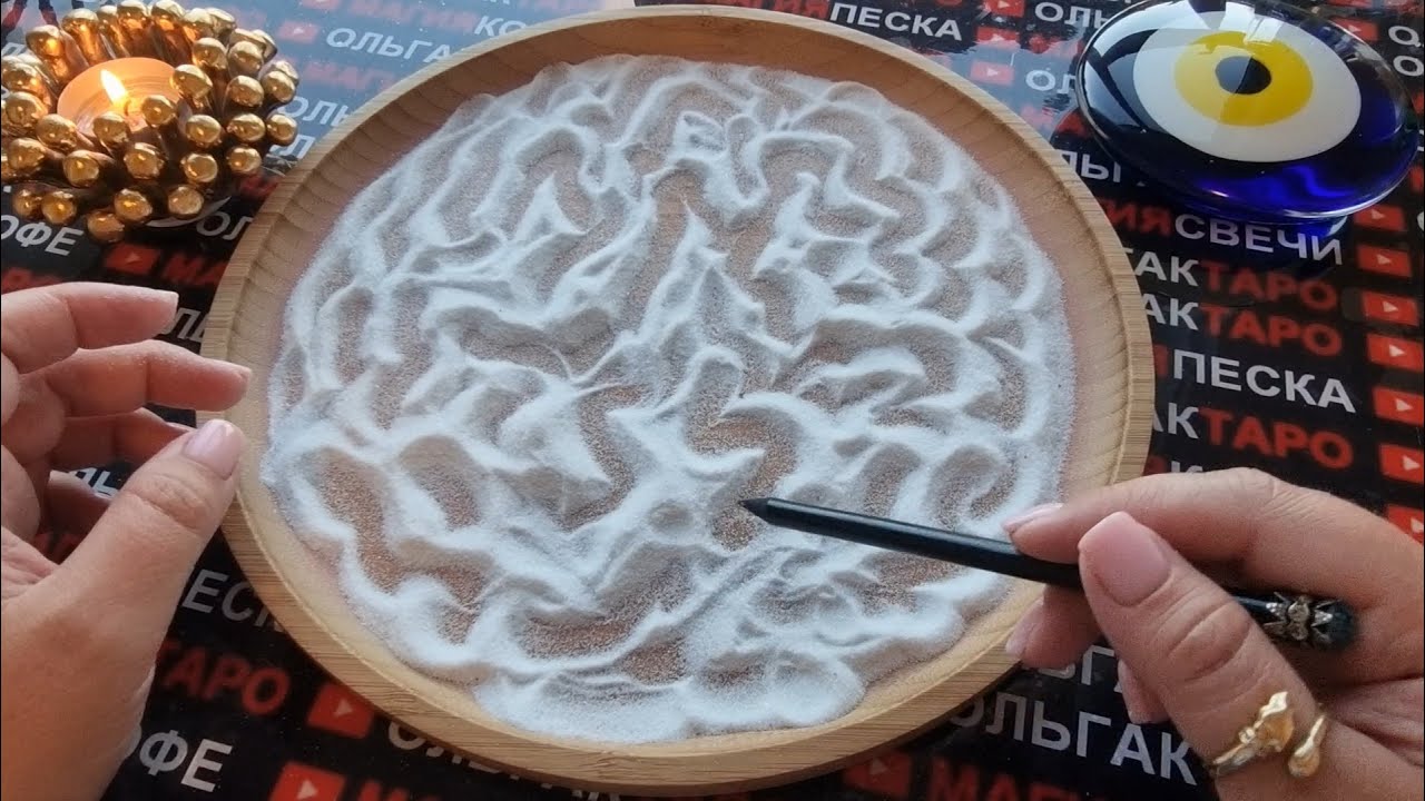💥❗ВСЕ ЧТО Я СКАЖУ⚡ ИСПОЛНИТЬСЯ💯 ЗА 10 ДНЕЙ❗ ГАДАНИЕ НА ПЕСКЕ🔮🧿