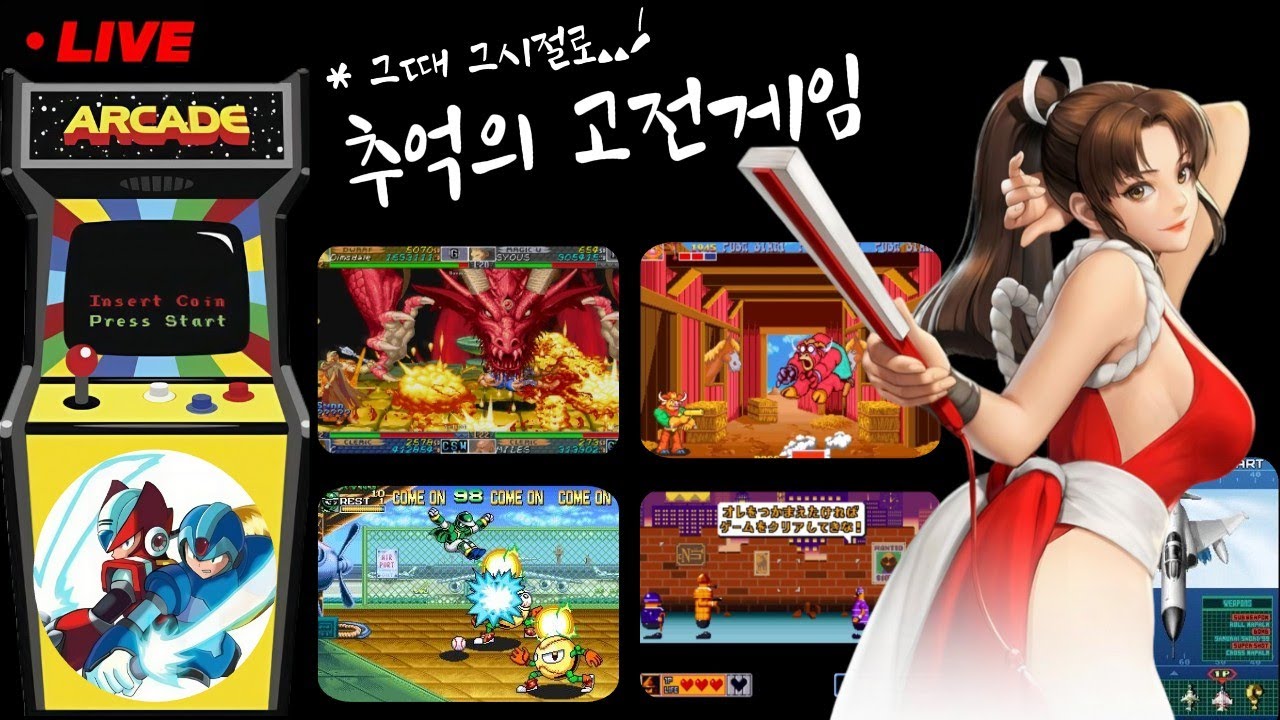 [추억의 고전게임 록맨X5] 디아2 새시즌은 도대체 언제쯤인가~! #디아2 #고전게임 #메가맨X5
