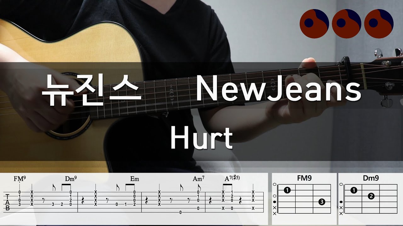 뉴진스 (NewJeans) - Hurt |기타코드,커버,타브악보|