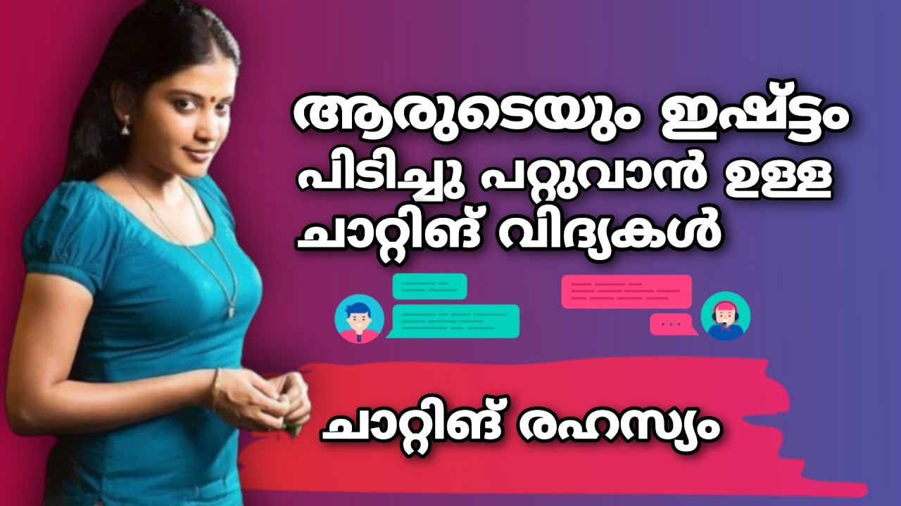 ഈ കാലത്ത് ആരെയും ഈസിയായി ചാറ്റ് ചെയ്ത് വളക്കാം 💖 l PRO CHATTING TIPS MALAYALAM l BEETUBE l